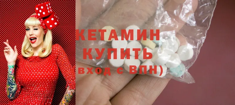 Кетамин ketamine  Десногорск 