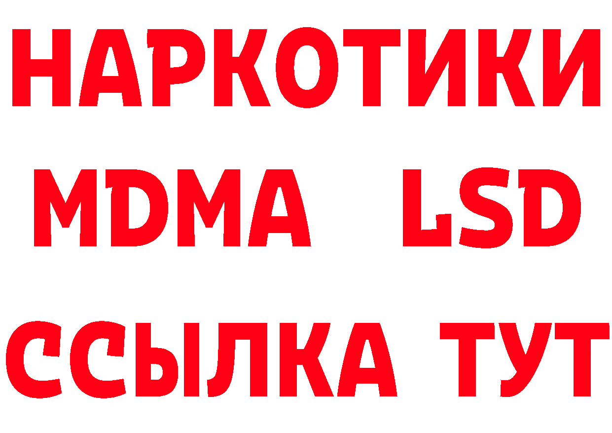 Наркота нарко площадка состав Десногорск